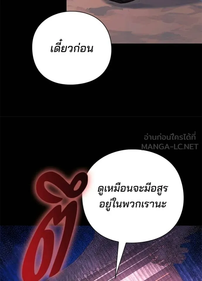 Night of the Ogre ตอนที่ 111 page 118