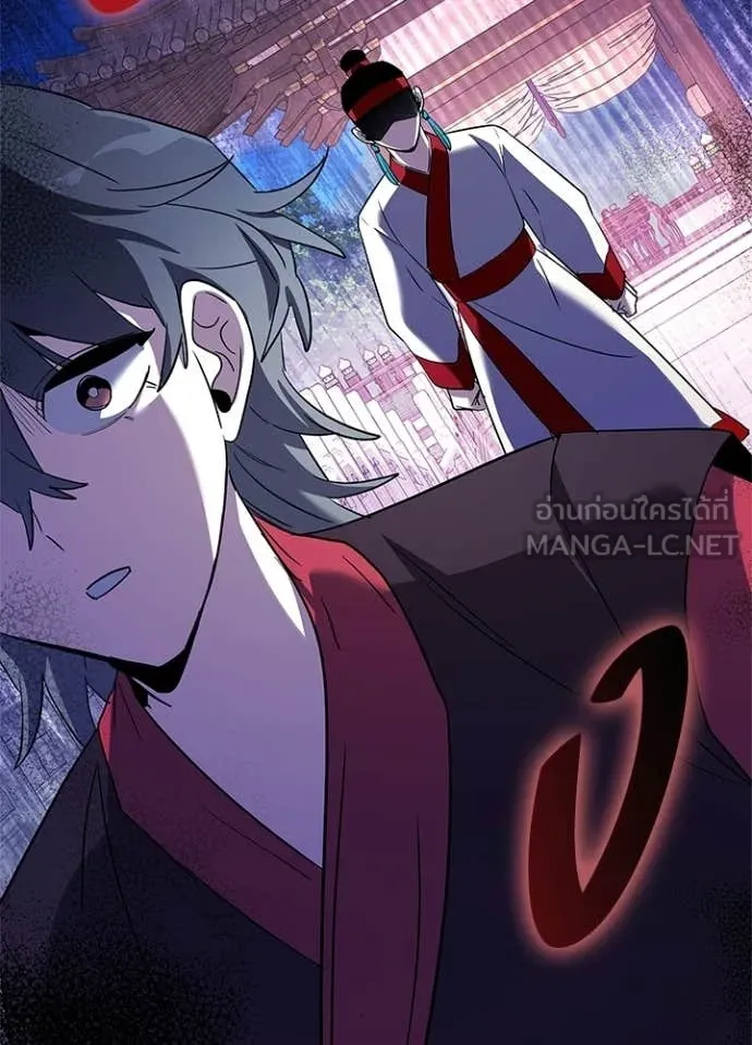 Night of the Ogre ตอนที่ 111 page 119