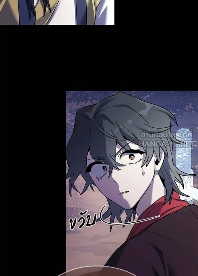 Night of the Ogre ตอนที่ 111 page 121