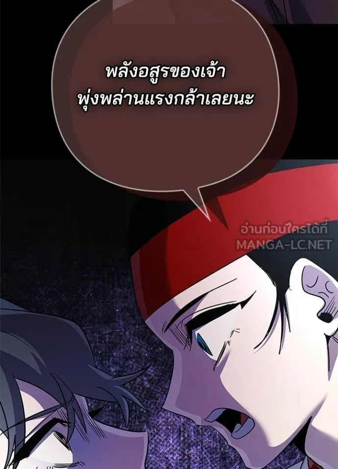 Night of the Ogre ตอนที่ 111 page 122