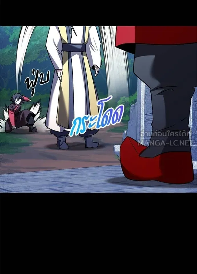 Night of the Ogre ตอนที่ 111 page 124