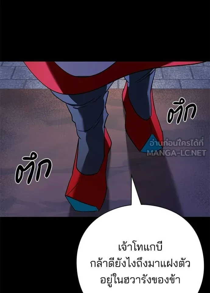 Night of the Ogre ตอนที่ 111 page 125