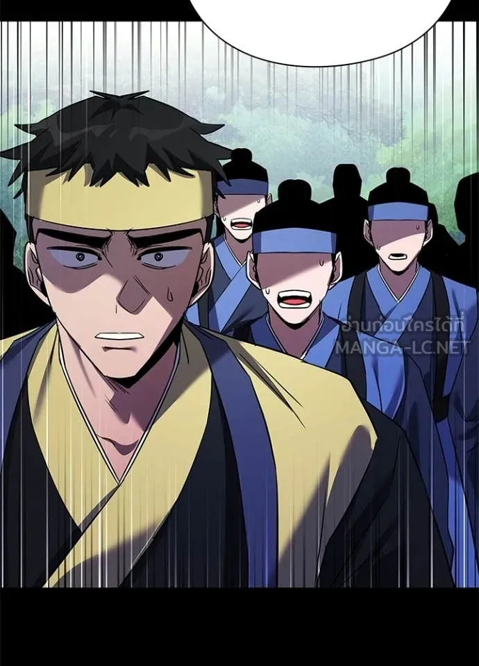 Night of the Ogre ตอนที่ 111 page 126