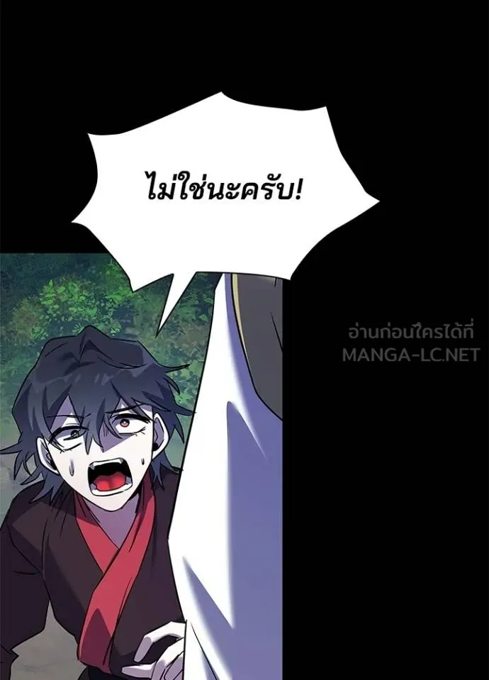 Night of the Ogre ตอนที่ 111 page 127