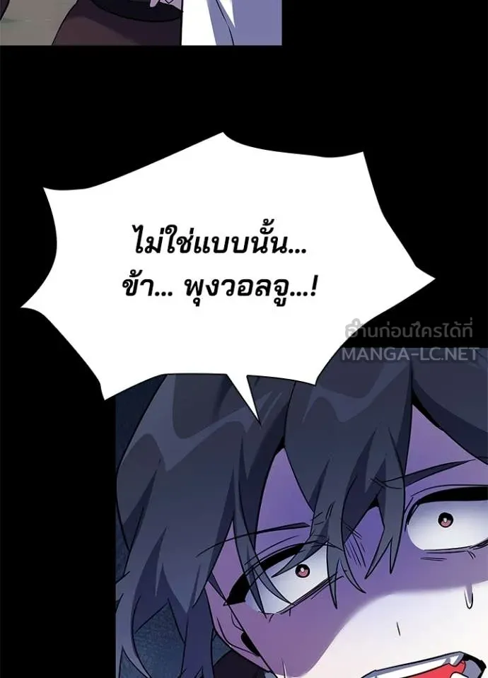 Night of the Ogre ตอนที่ 111 page 128
