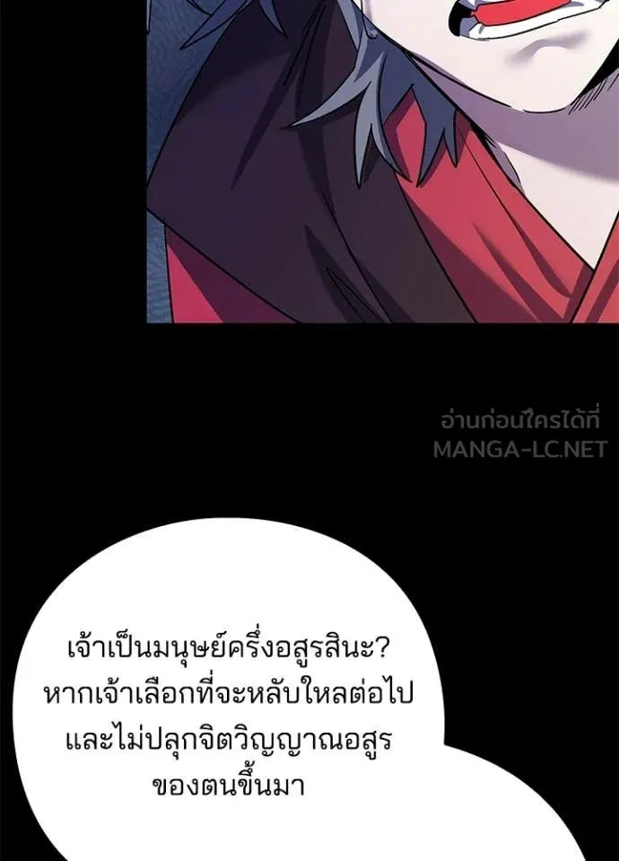 Night of the Ogre ตอนที่ 111 page 129