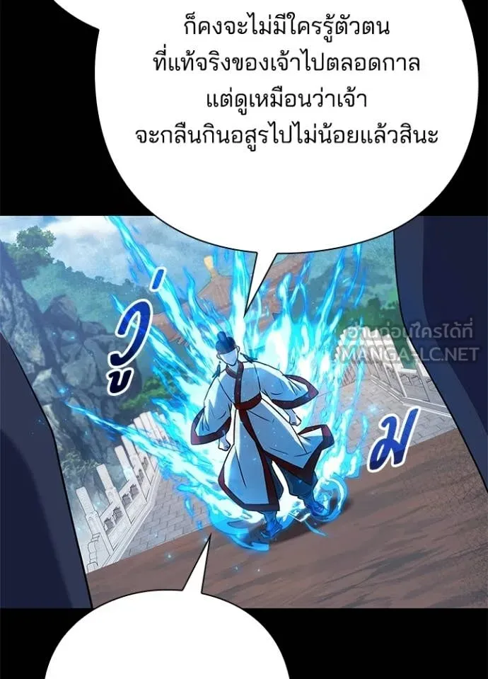 Night of the Ogre ตอนที่ 111 page 130