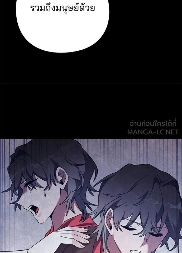 Night of the Ogre ตอนที่ 111 page 131