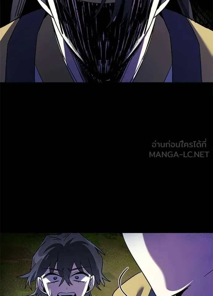 Night of the Ogre ตอนที่ 111 page 133