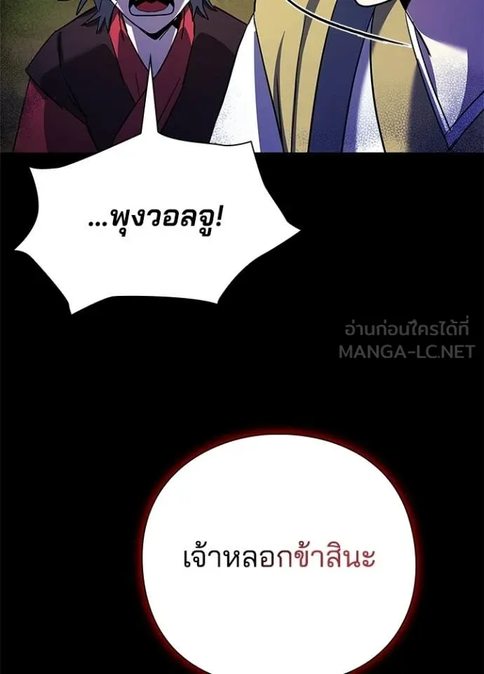 Night of the Ogre ตอนที่ 111 page 134