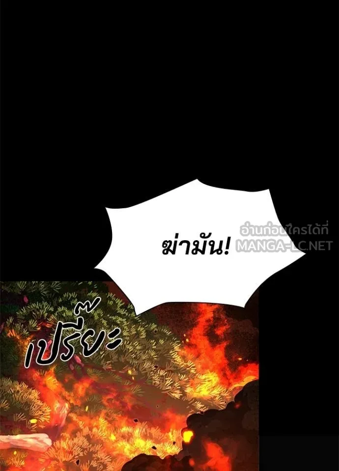 Night of the Ogre ตอนที่ 111 page 137