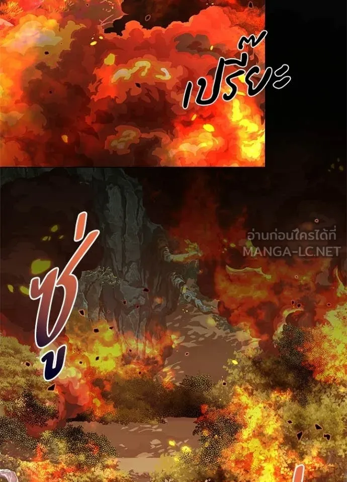 Night of the Ogre ตอนที่ 111 page 138