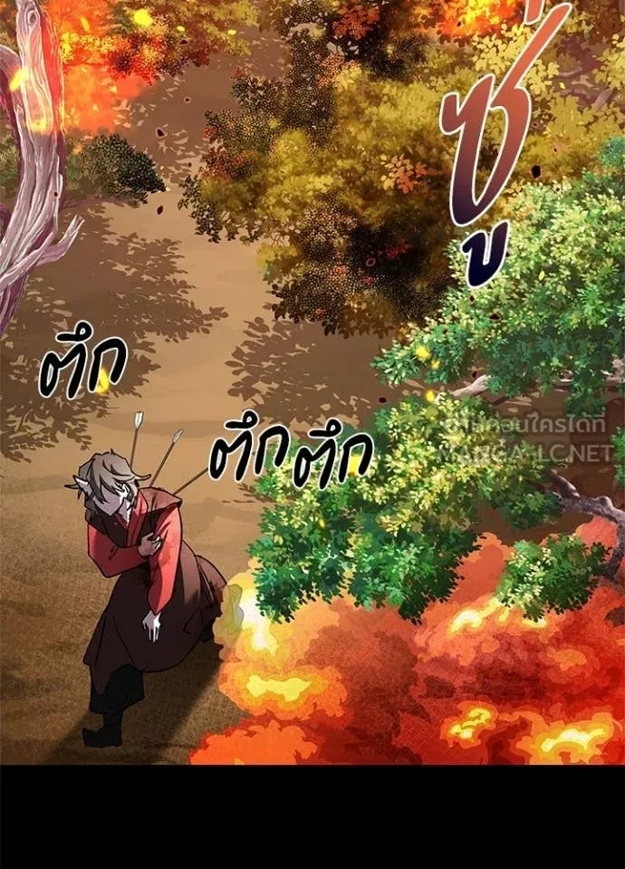 Night of the Ogre ตอนที่ 111 page 139