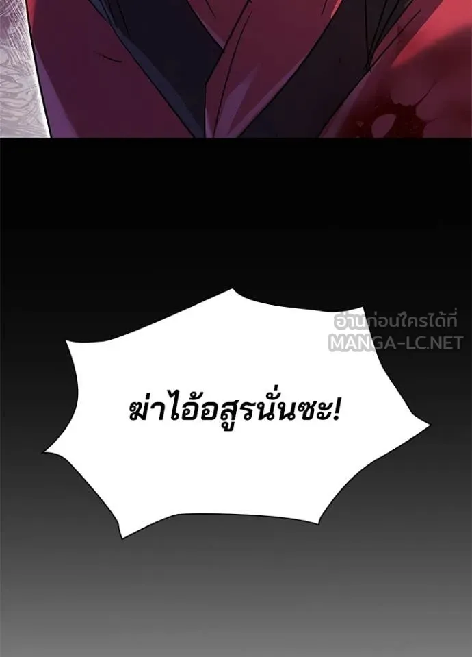 Night of the Ogre ตอนที่ 111 page 141