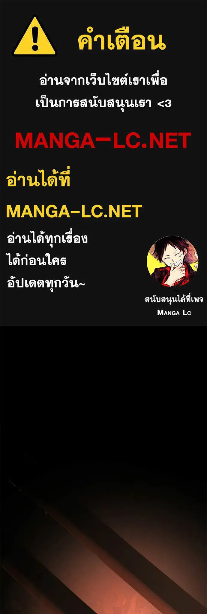 Night of the Ogre ตอนที่ 112 page 0