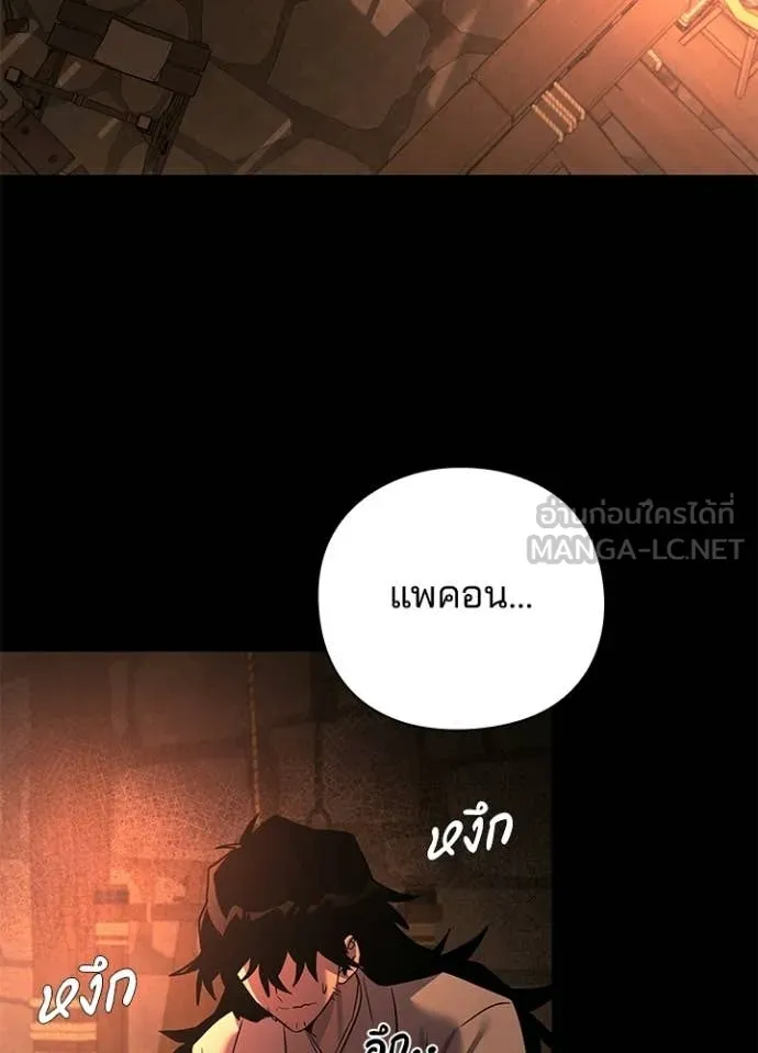 Night of the Ogre ตอนที่ 112 page 2