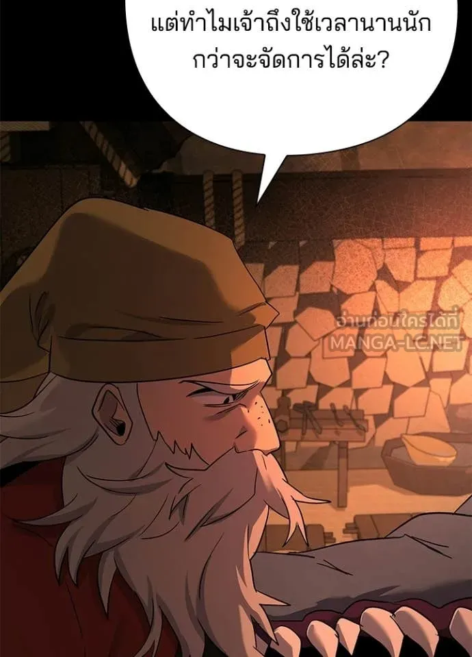 Night of the Ogre ตอนที่ 112 page 4