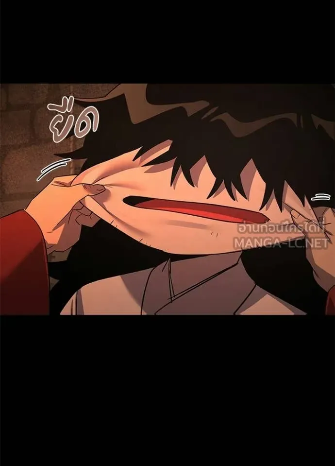 Night of the Ogre ตอนที่ 112 page 6