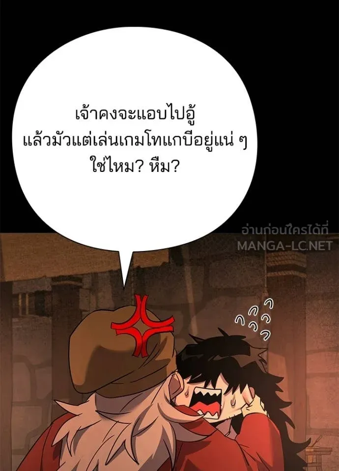 Night of the Ogre ตอนที่ 112 page 7
