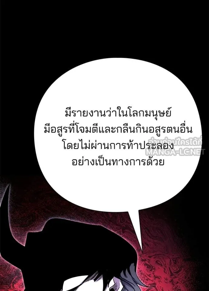 Night of the Ogre ตอนที่ 112 page 10