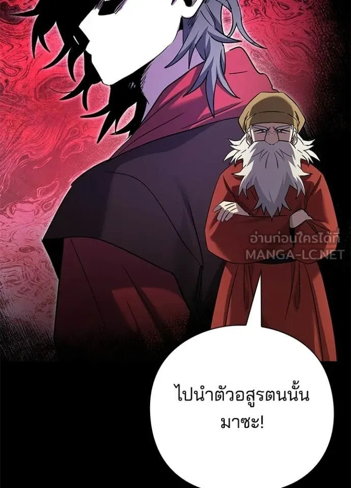 Night of the Ogre ตอนที่ 112 page 11