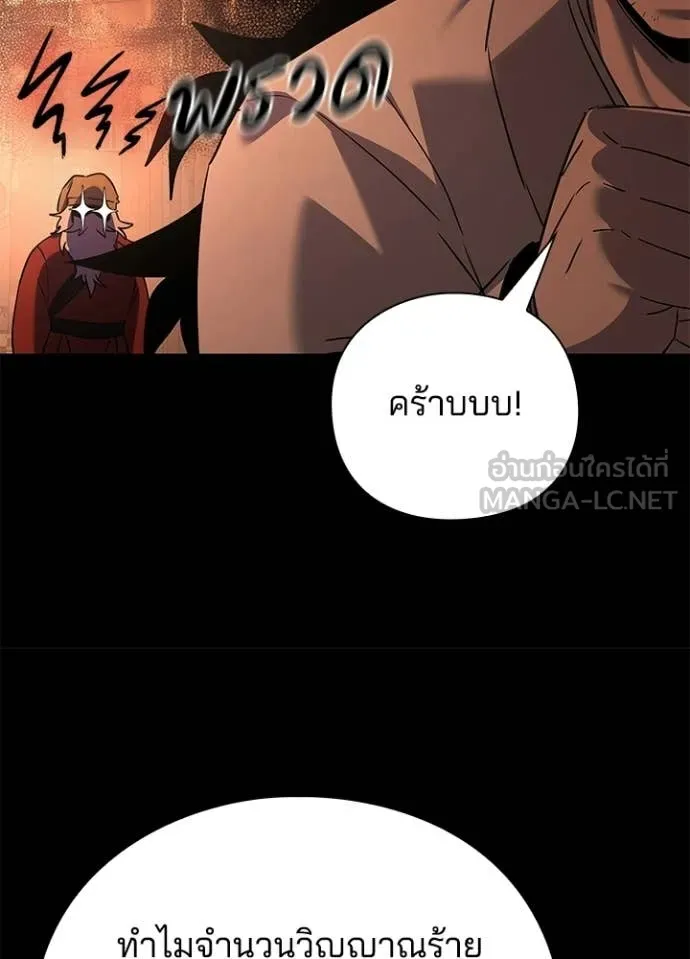 Night of the Ogre ตอนที่ 112 page 13