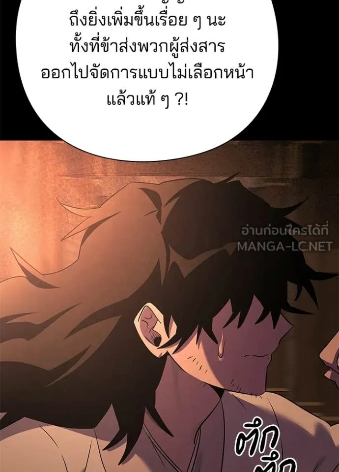 Night of the Ogre ตอนที่ 112 page 14