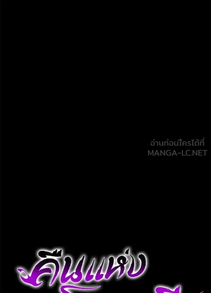 Night of the Ogre ตอนที่ 112 page 16