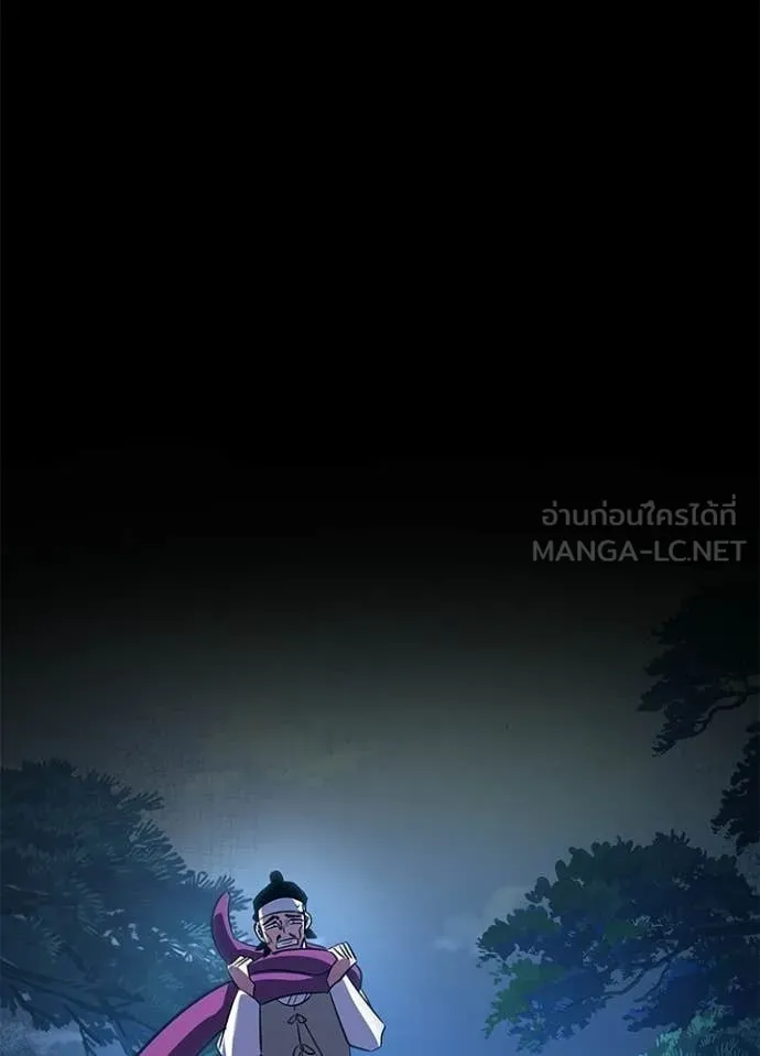Night of the Ogre ตอนที่ 112 page 18