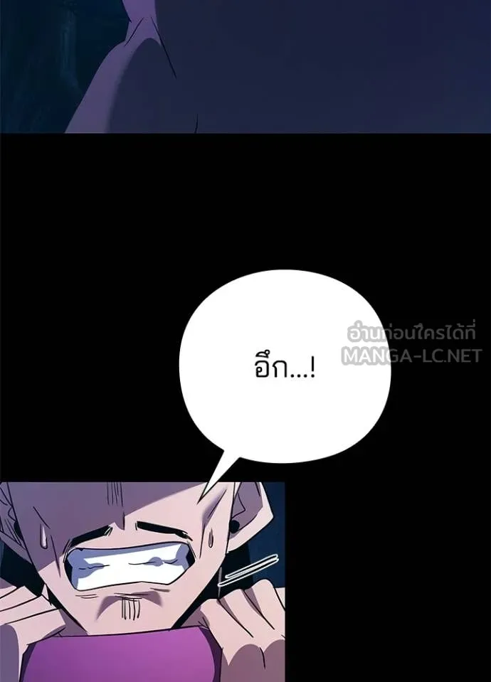 Night of the Ogre ตอนที่ 112 page 20