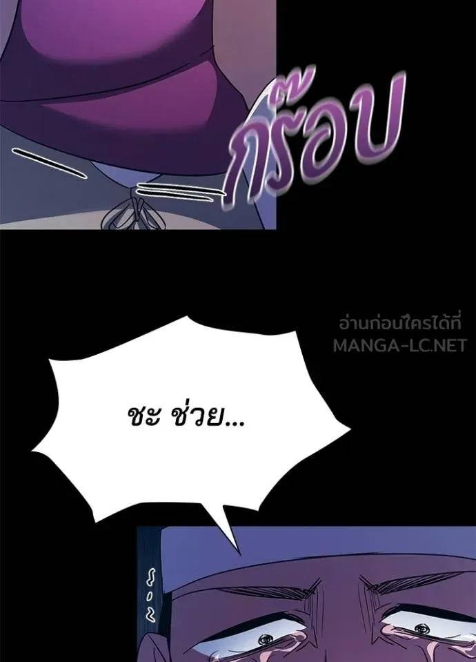 Night of the Ogre ตอนที่ 112 page 21