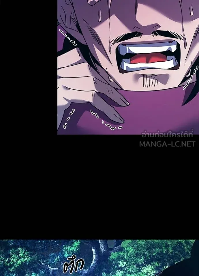 Night of the Ogre ตอนที่ 112 page 22