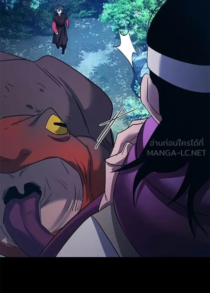 Night of the Ogre ตอนที่ 112 page 23