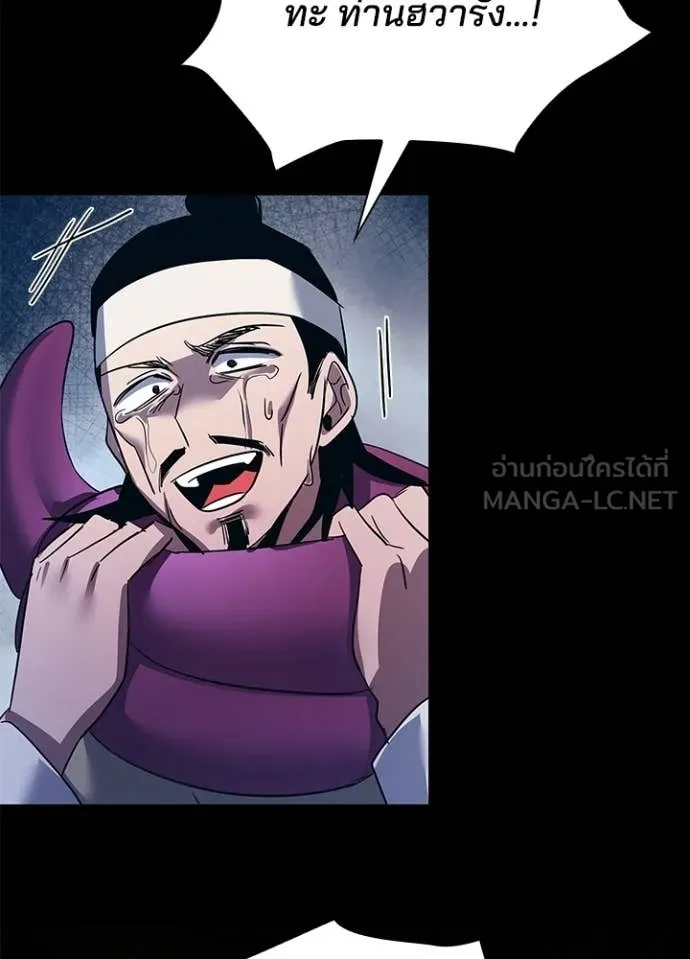 Night of the Ogre ตอนที่ 112 page 25