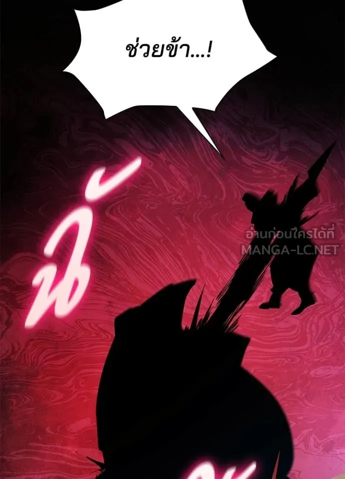 Night of the Ogre ตอนที่ 112 page 26