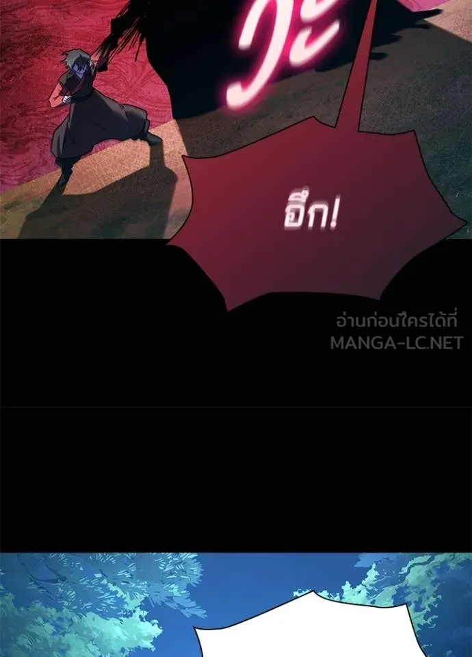 Night of the Ogre ตอนที่ 112 page 27