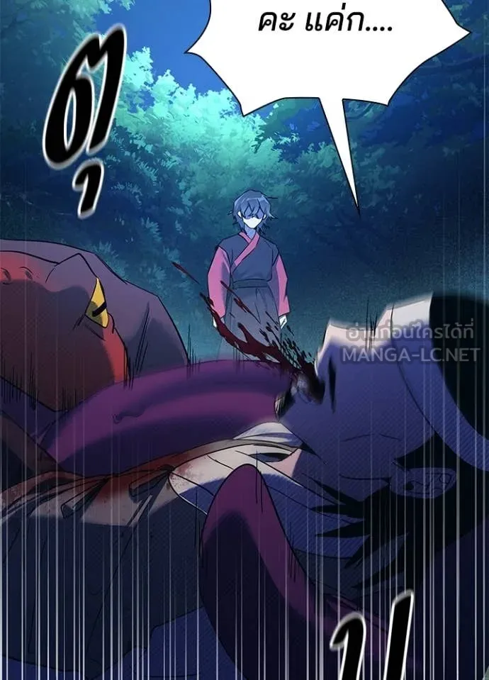 Night of the Ogre ตอนที่ 112 page 28