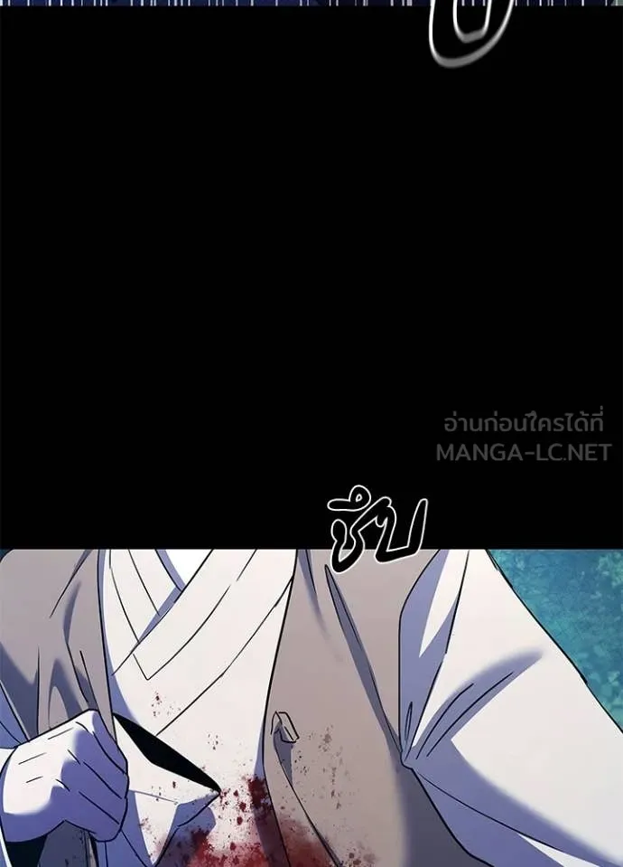 Night of the Ogre ตอนที่ 112 page 29