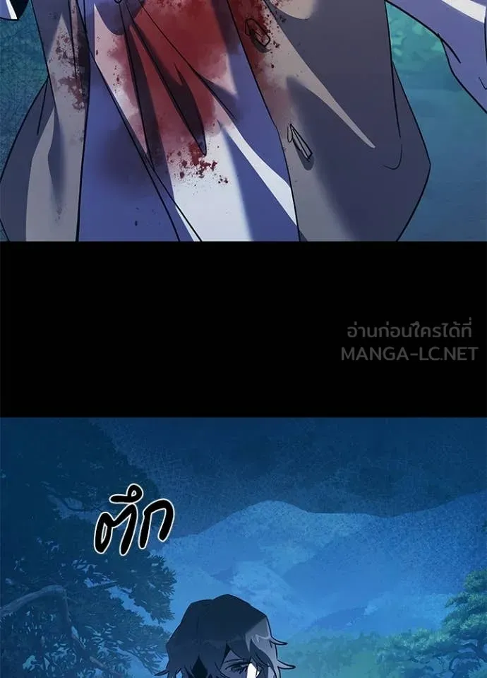 Night of the Ogre ตอนที่ 112 page 30