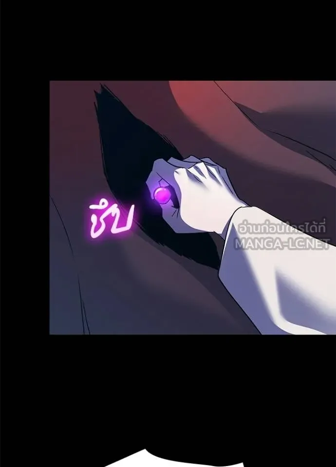 Night of the Ogre ตอนที่ 112 page 32
