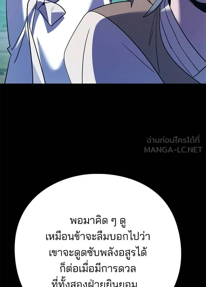 Night of the Ogre ตอนที่ 112 page 34