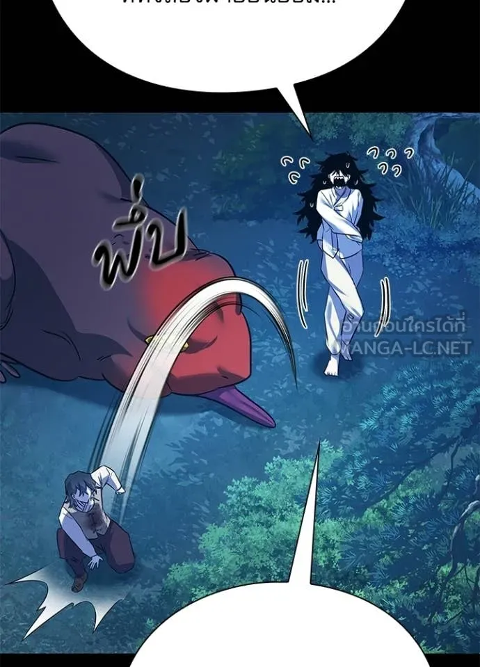Night of the Ogre ตอนที่ 112 page 35