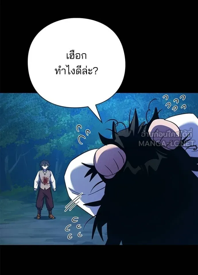 Night of the Ogre ตอนที่ 112 page 39
