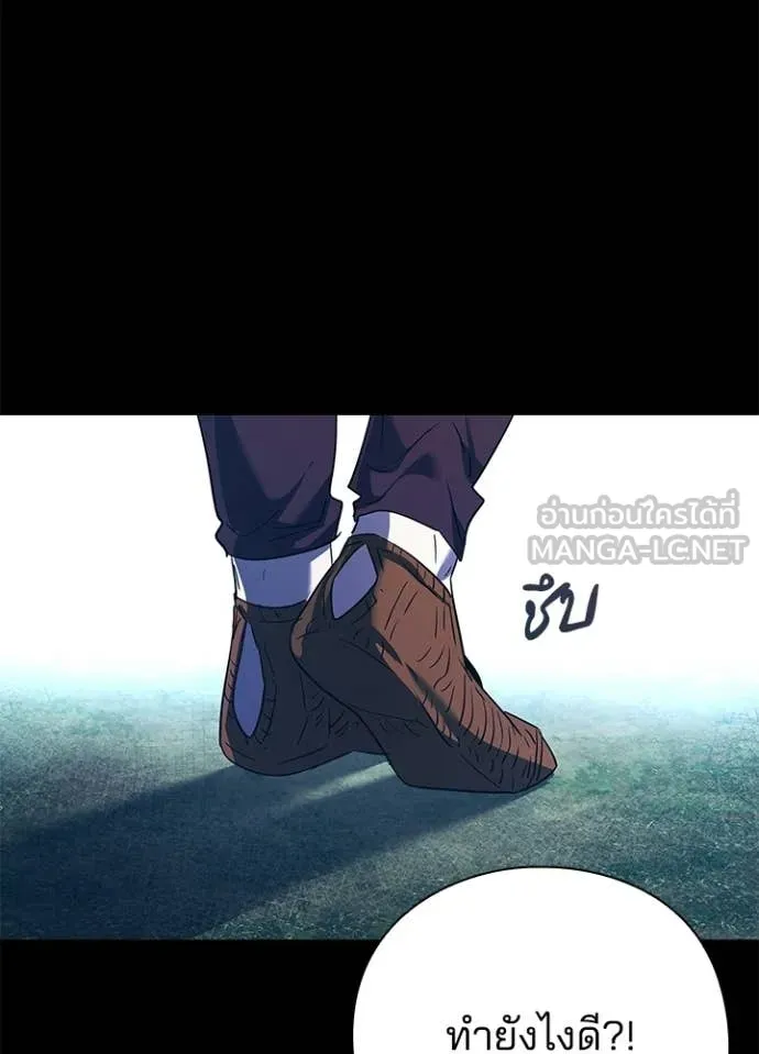 Night of the Ogre ตอนที่ 112 page 40