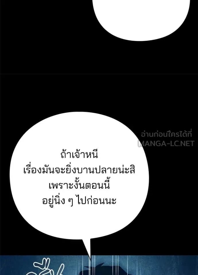 Night of the Ogre ตอนที่ 112 page 41