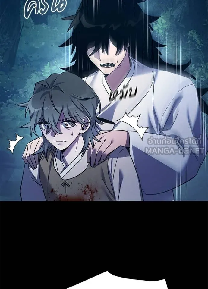 Night of the Ogre ตอนที่ 112 page 42