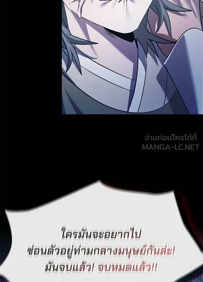 Night of the Ogre ตอนที่ 112 page 45