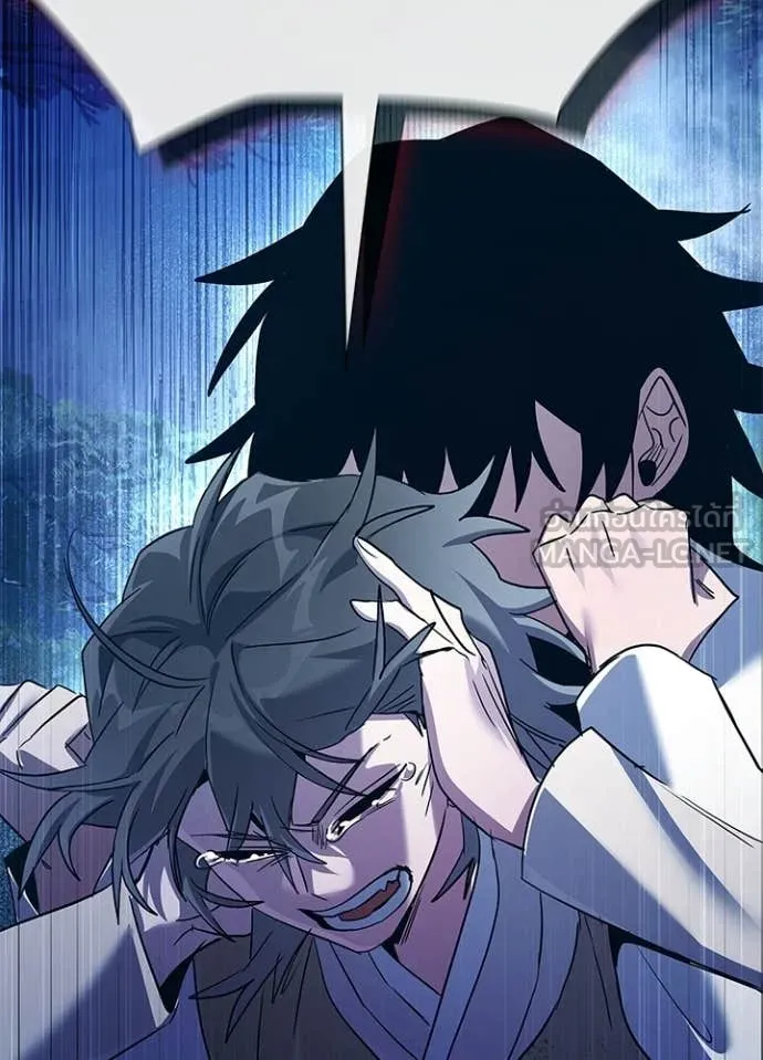 Night of the Ogre ตอนที่ 112 page 46