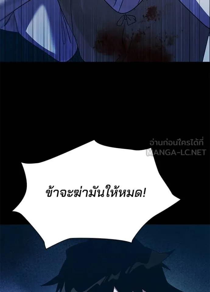 Night of the Ogre ตอนที่ 112 page 47