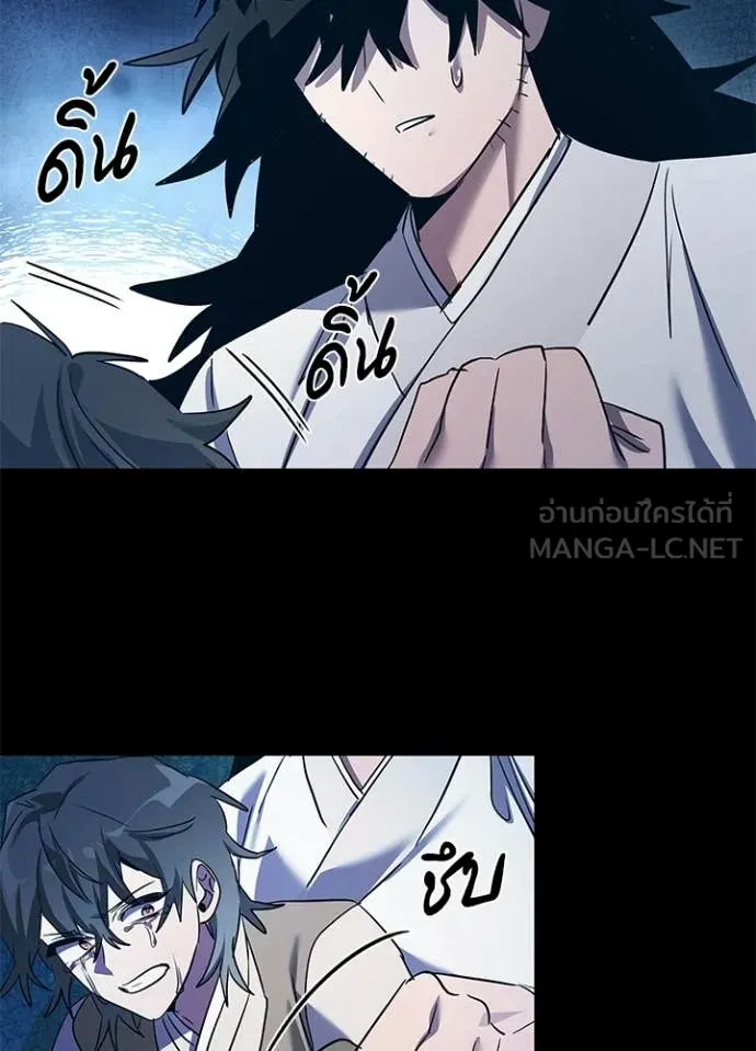 Night of the Ogre ตอนที่ 112 page 48